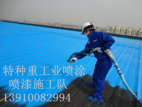 屏南包括彩钢瓦喷漆翻新（